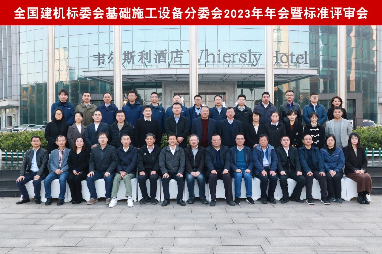 恒峰g22智能主导的行业标准《修建施工机械与装备 液压式压桩机》通过专家审查