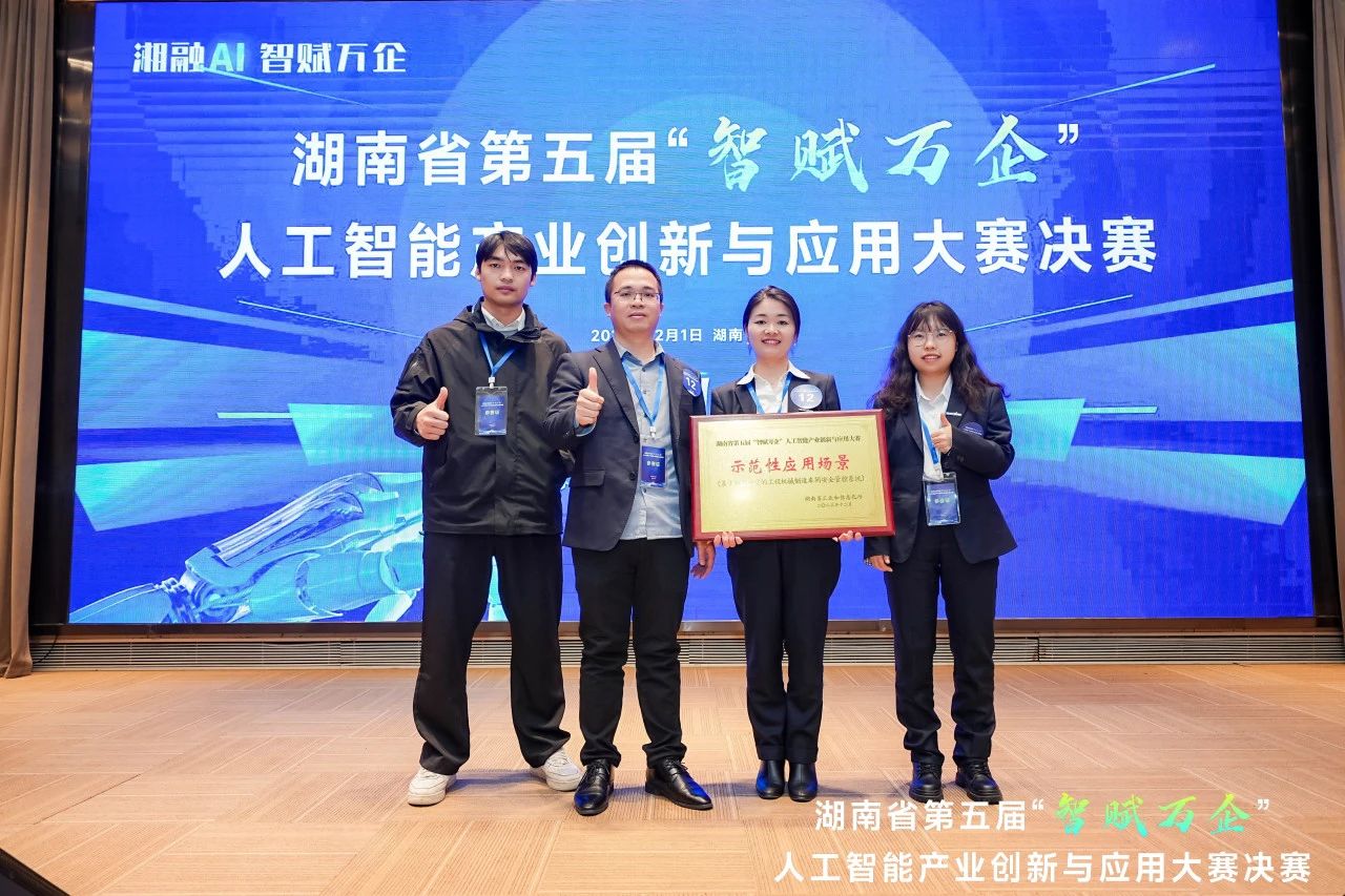 恒峰g22智能斩获“智赋万企”人工智能大赛树模性应用场景大奖