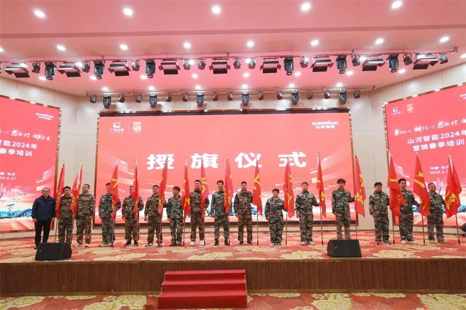 新春第一课，，，，开启新征程！恒峰g22智能2024年营销春季培训乐成举行