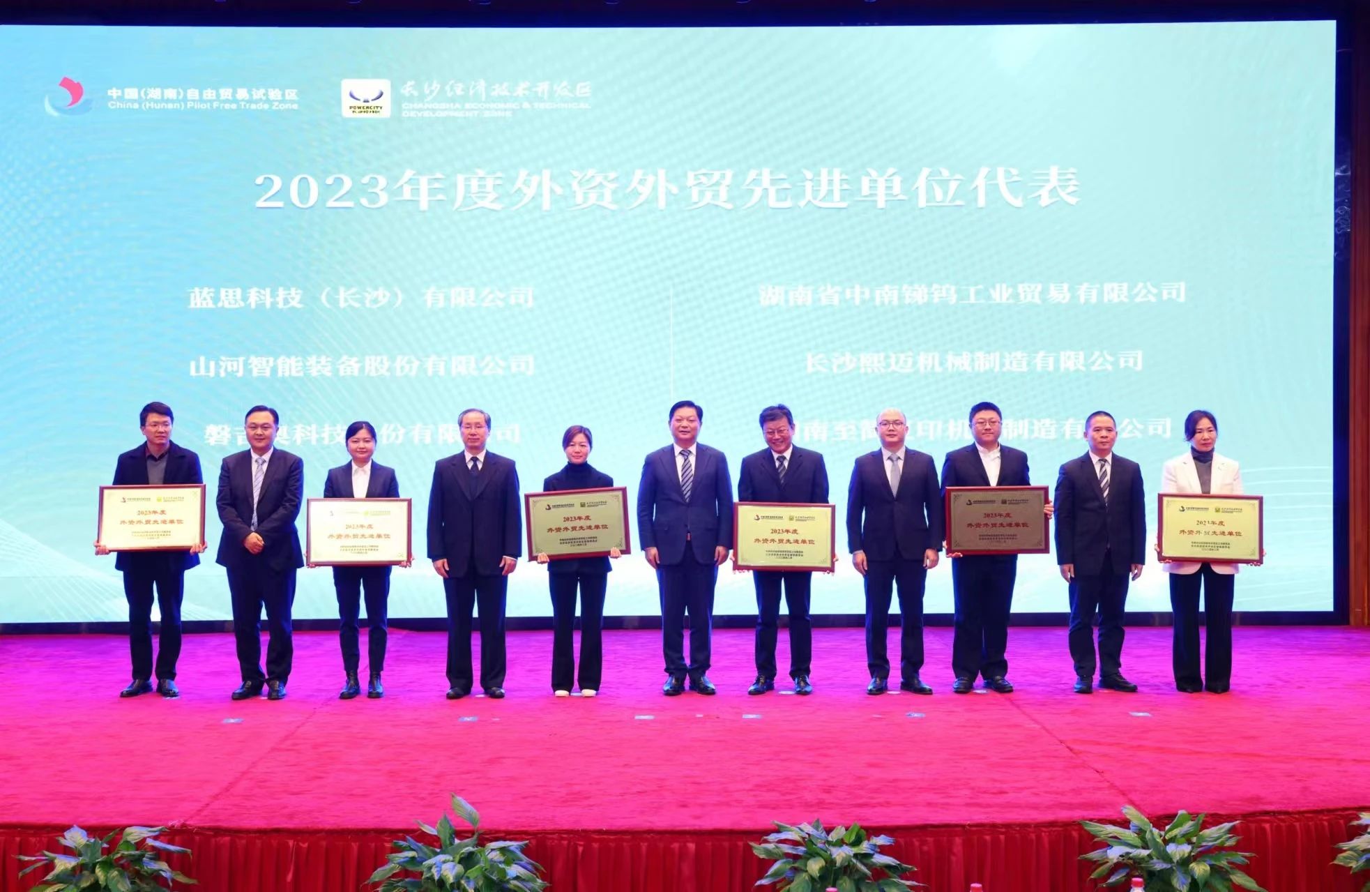 恒峰g22智能荣登长沙经开区高质量生长高水平开放庆幸榜