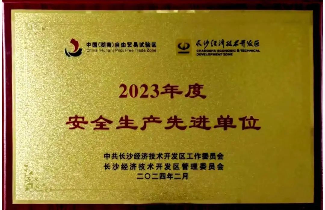 恒峰g22智能荣登长沙经开区高质量生长高水平开放庆幸榜