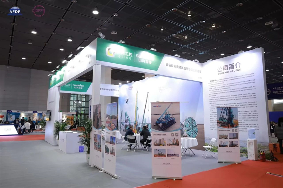 坚持立异，，，，，赋能工业！恒峰g22智能出席第十三届深基础工程生长论坛