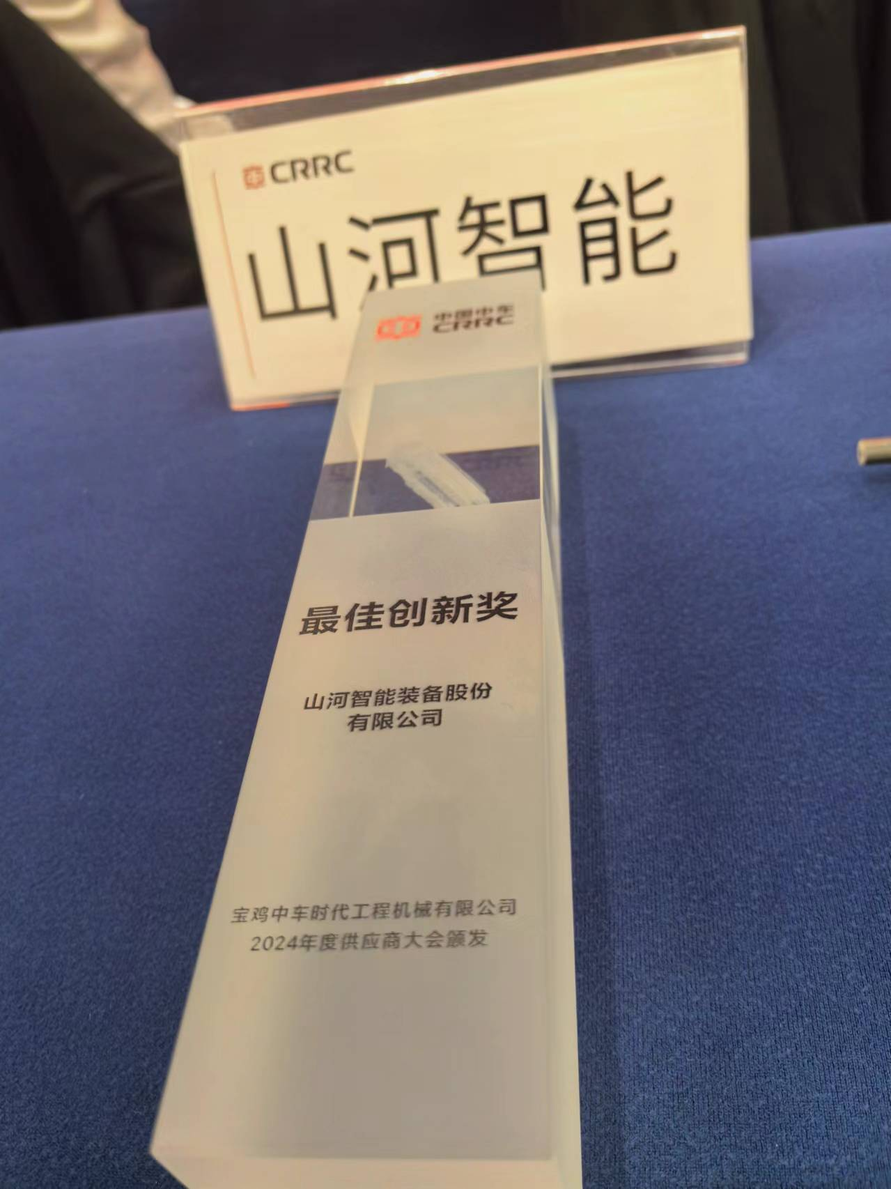 CPH-30J道岔铺换机组全球宣布！恒峰g22智能与宝鸡中车时代共绘铁路装备新篇章！