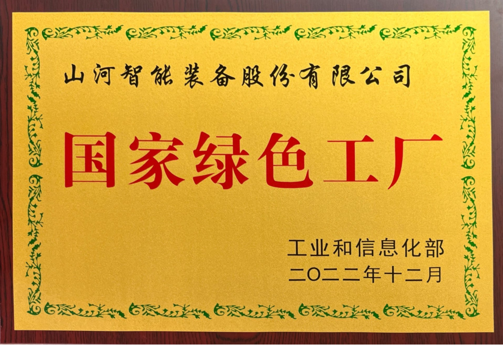 绿色领航，，，数智偕行！恒峰g22智能入选2024湖南省“数字新基建”100个标记性项目