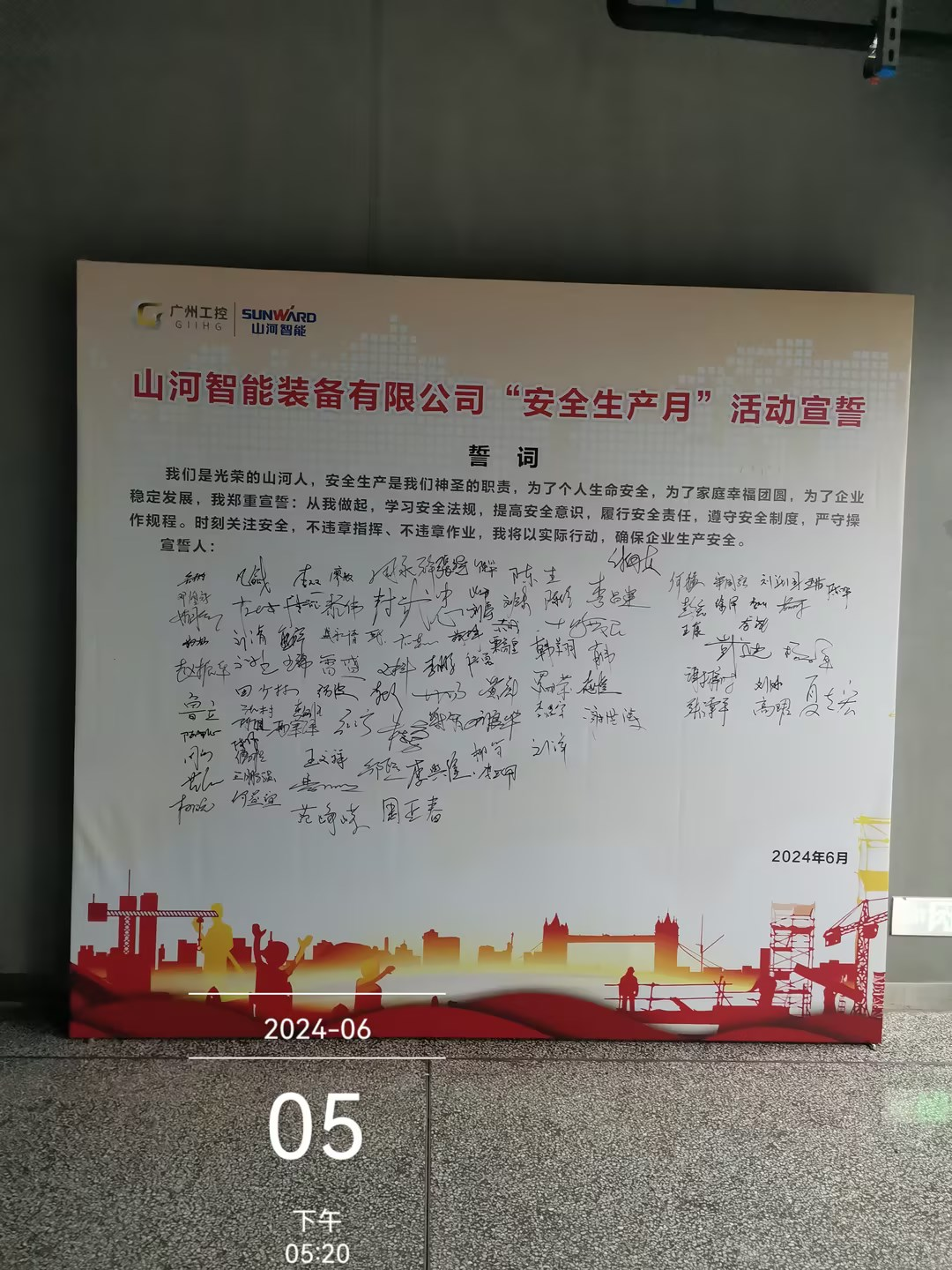 人人讲清静，，，，，个个会应急——流通生命通道！2024年恒峰g22智能清静生产月活动启动仪式顺遂举行