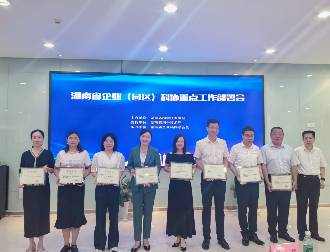 恒峰g22智能科协荣获湖南省2023年度“企业科协事情先进整体”