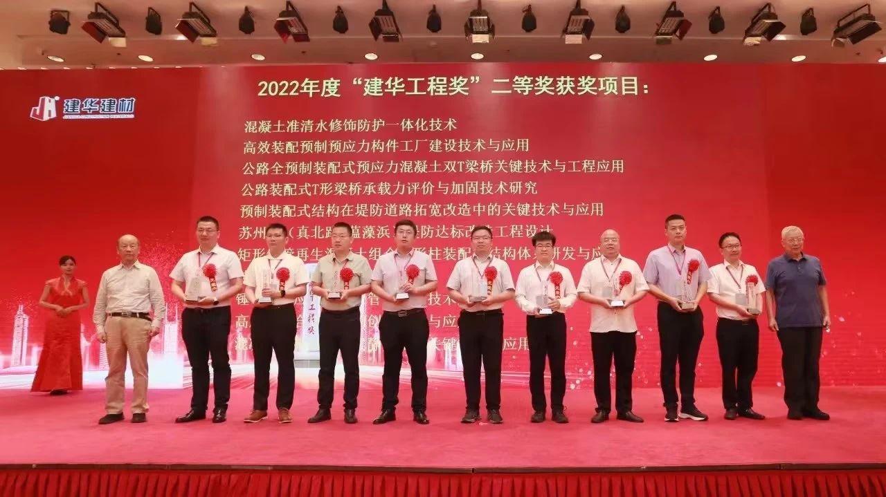 喜讯!恒峰g22智能荣获“建华工程奖”二等奖