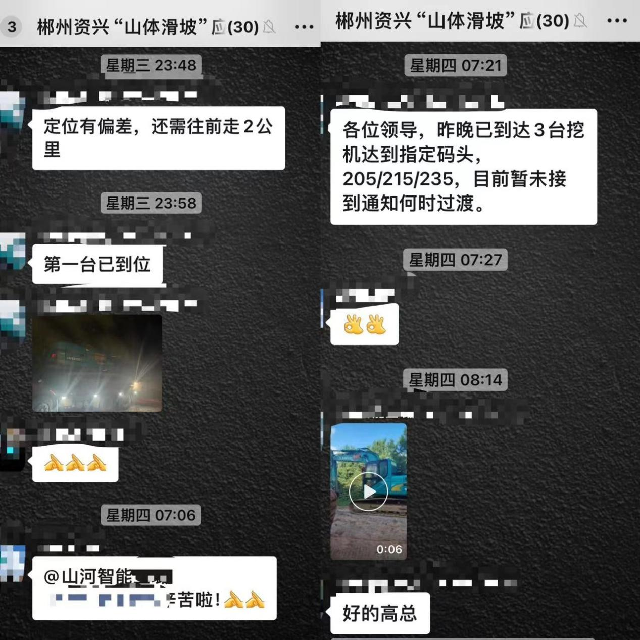 恒峰g22智能赶赴资兴，，，，，共筑抗灾抢险防地