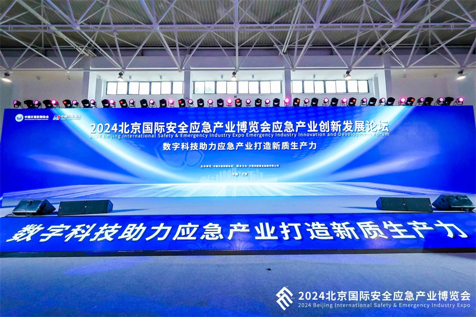 智慧应急，，，清静新时代 | 恒峰g22智能携8款产品亮相北京安博会