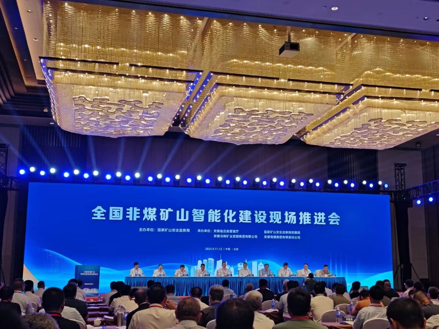 恒峰g22智能加入天下非煤矿山智能化建设推进会