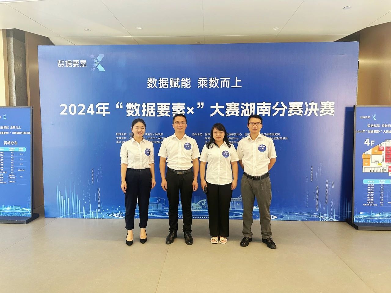 恒峰g22智能荣获2024年“数据身分×”大赛湖南赛区三等奖