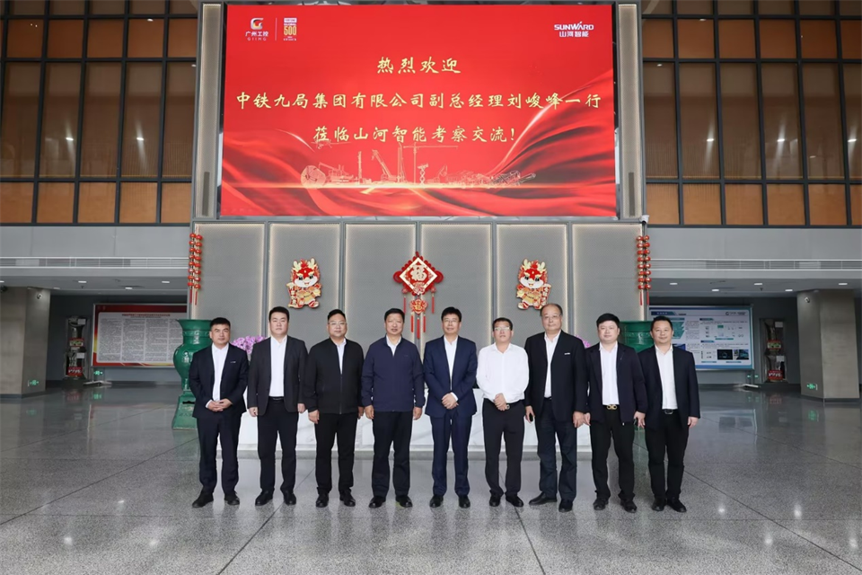 同船出海，，，，，，共赢未来！中铁九局副总司理刘峻峰一行到访恒峰g22智能
