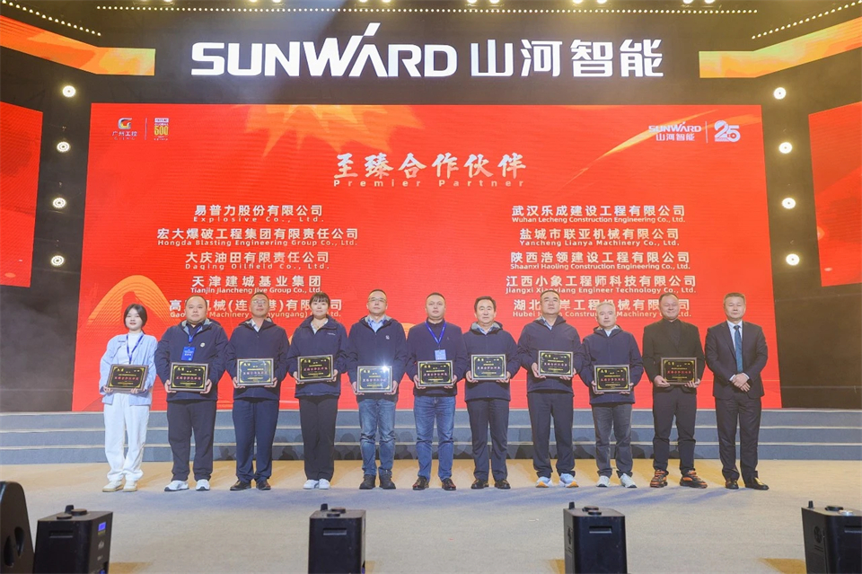 立异引领价值 理想成绩未来——庆祝恒峰g22智能建设25周年表扬大会暨文艺晚会盛大举行