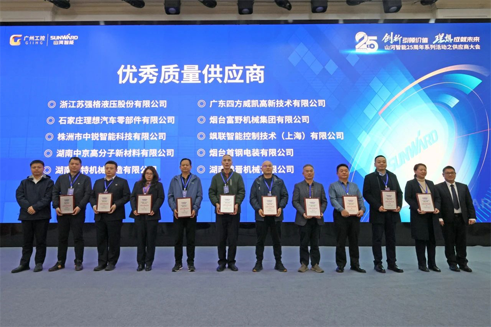 携手共进，，，，，，相助共享！2024年供应商大会盛大召开