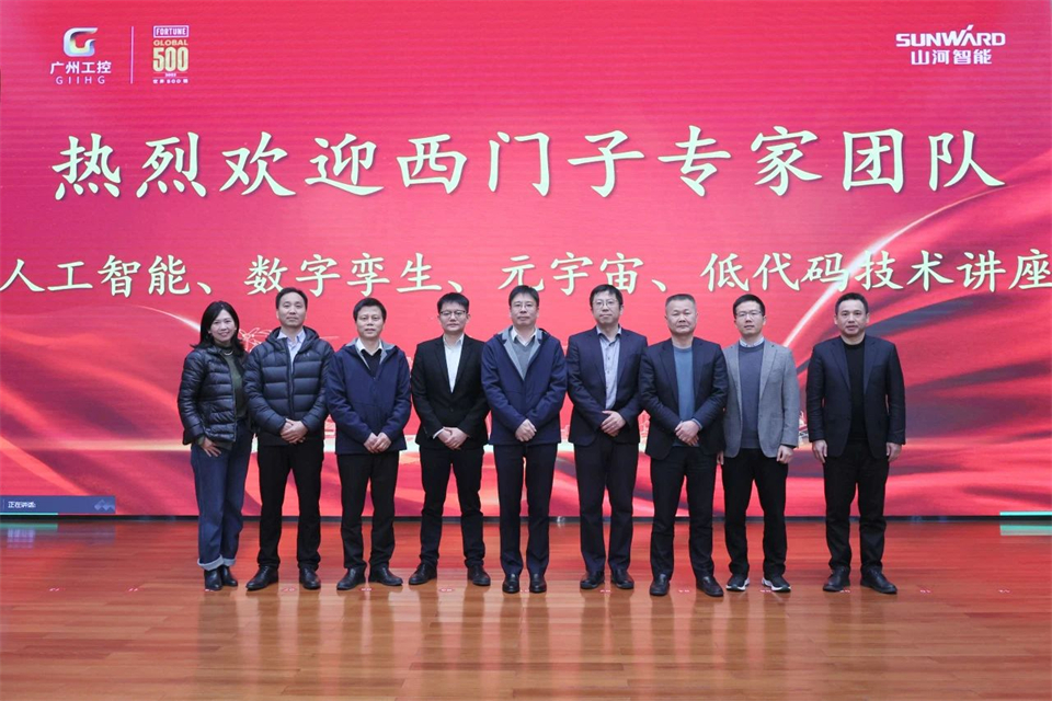 数字工业，，，，智慧未来！西门子人工智能、数字孪生、元宇宙、低代码手艺讲座开讲啦