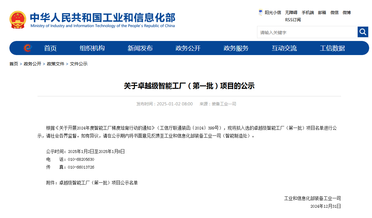 再获国家级认证！恒峰g22智能获批天下首批卓越级智能工厂