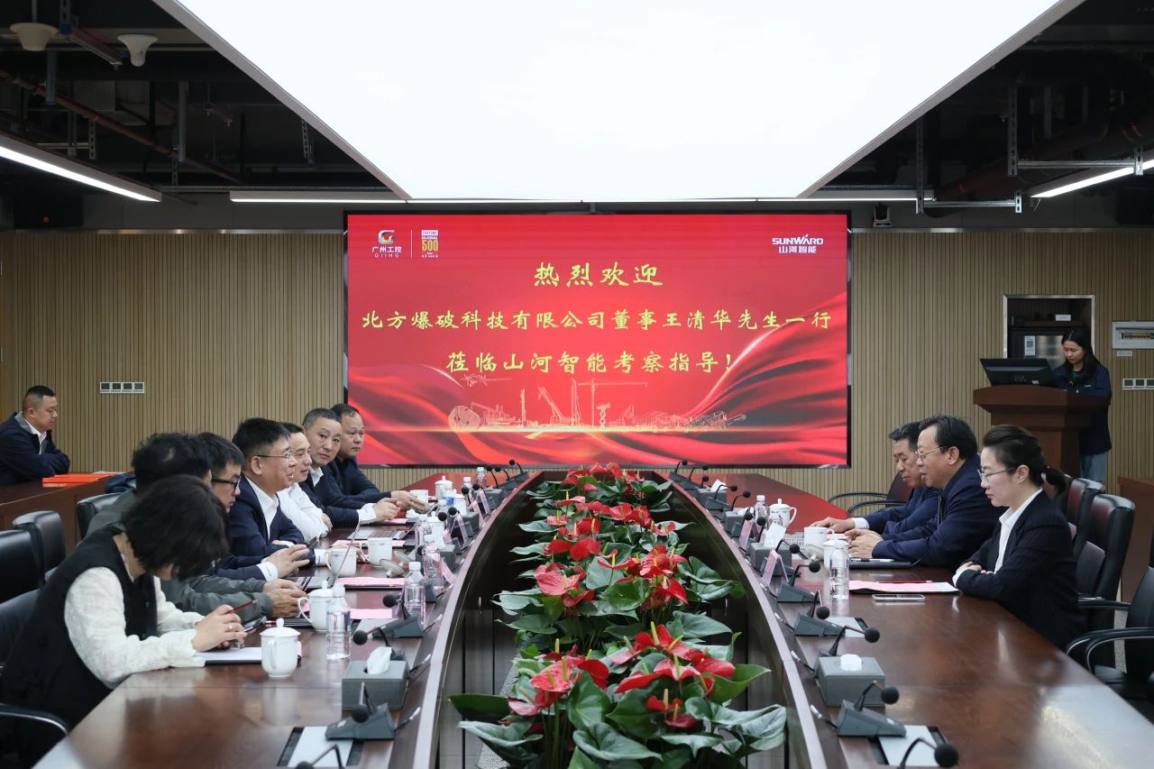 强强联合，，，，，聚能攻坚！恒峰g22智能与北方爆破科技告竣战略相助