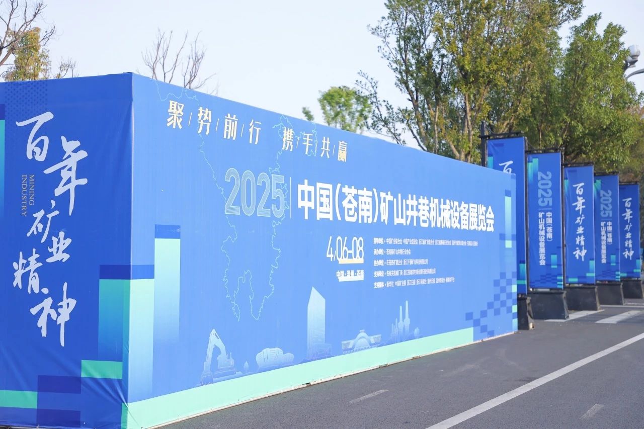 恒峰g22矿岩携井下掘进台车亮相苍南矿山井巷机械展