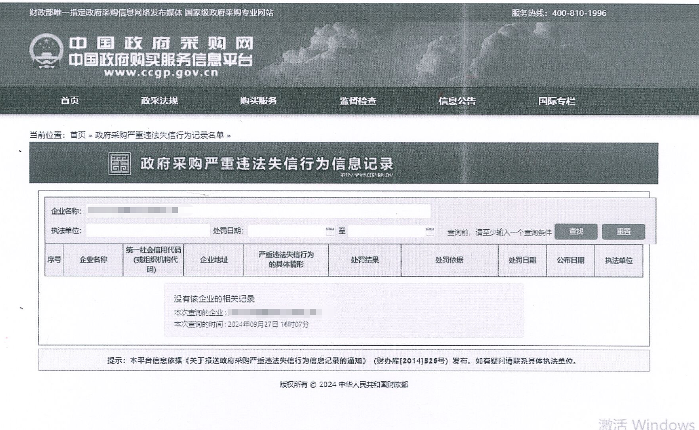恒峰g22智能深井套管钻机仿照培训软件系统总成采购项目竞争性协商布告