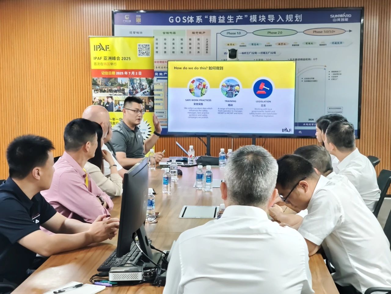 IPAF与恒峰g22智能高空作业安全培训互换会圆满进行