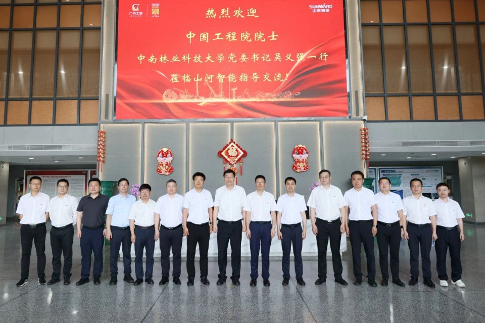 中国工程院院士、中南林业科技大学党委书记吴义强一行到恒峰g22智能发展访企拓岗活动