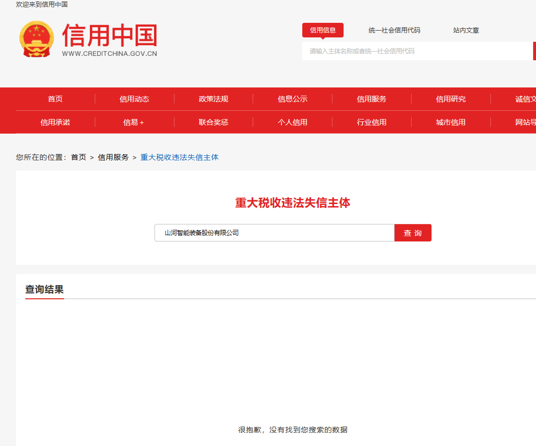 20250527175426_50987 恒峰g22智能研发工作站年度采购项目竞争性协商布告
