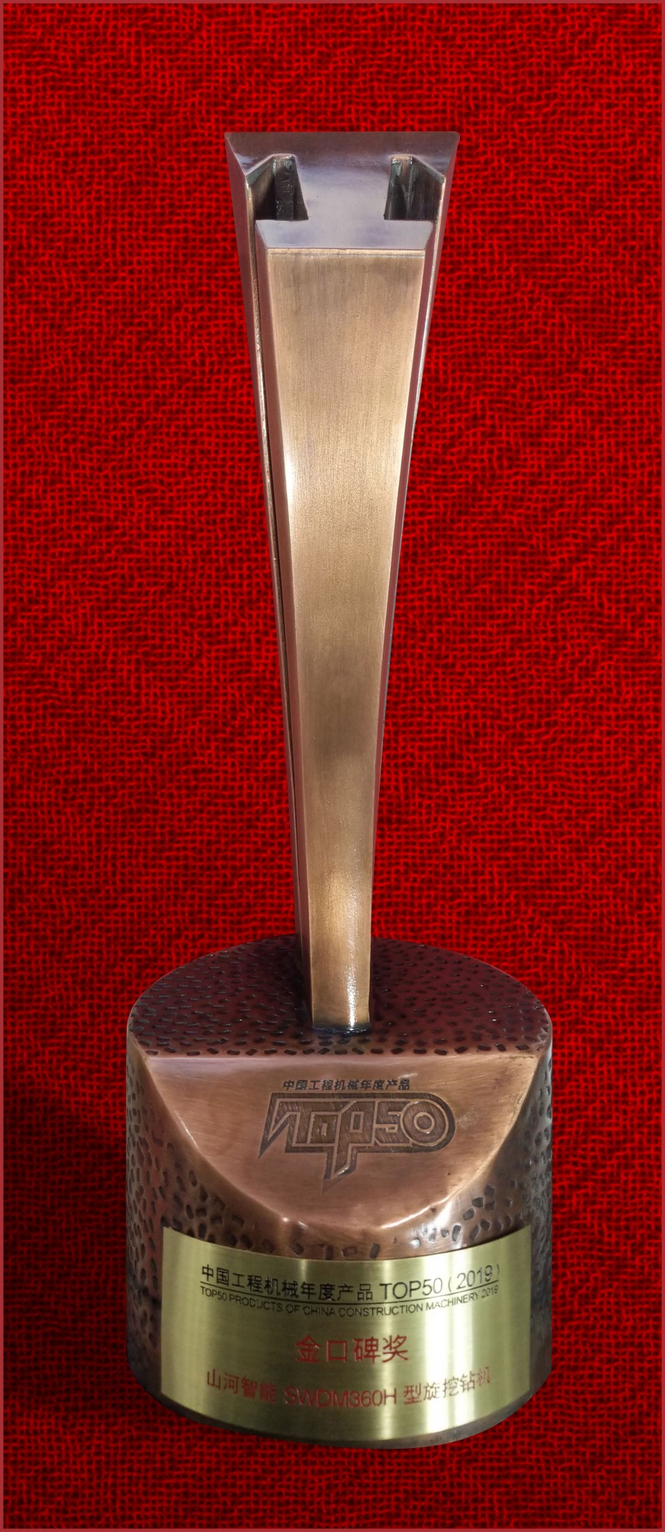 2019年金口碑奖-恒峰g22智能SWDM360H旋挖钻机