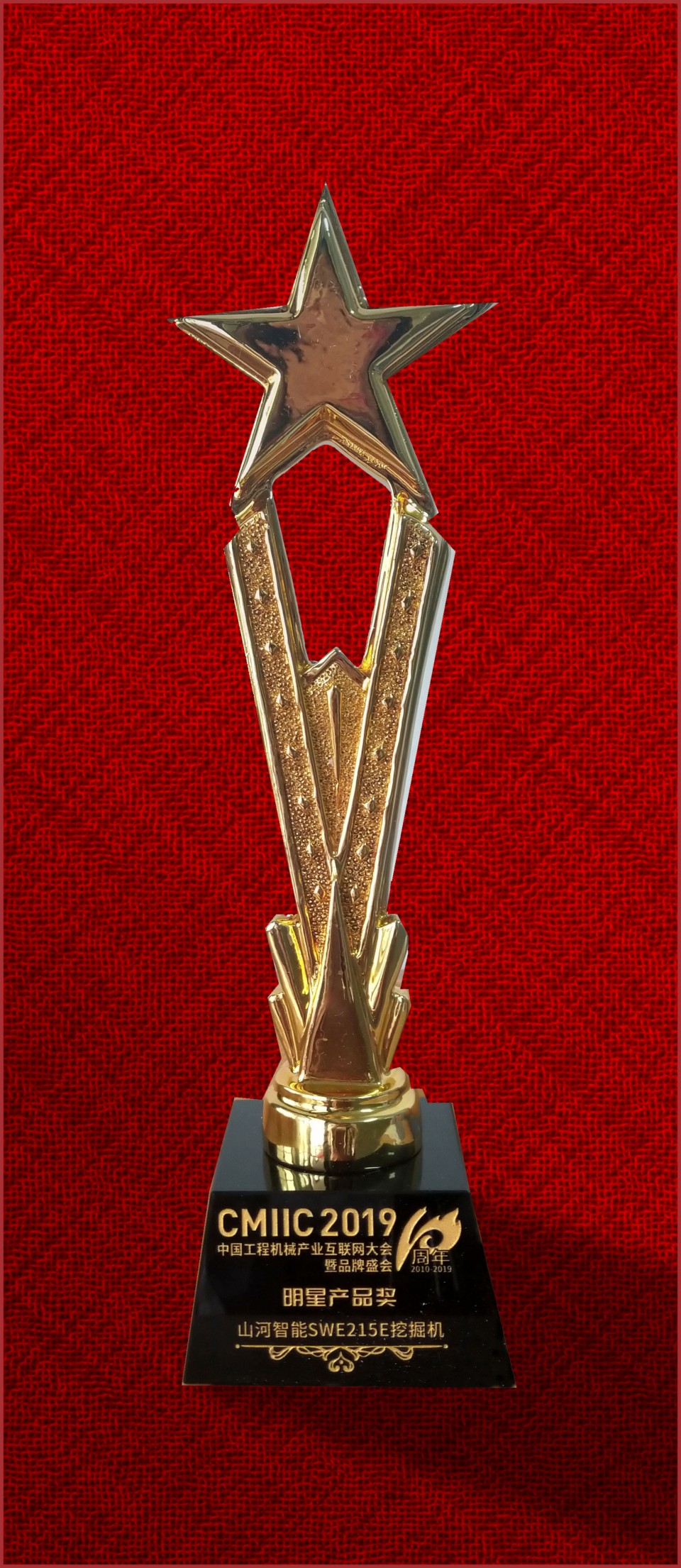 2019年明星产品奖-恒峰g22智能SWE215E挖掘机