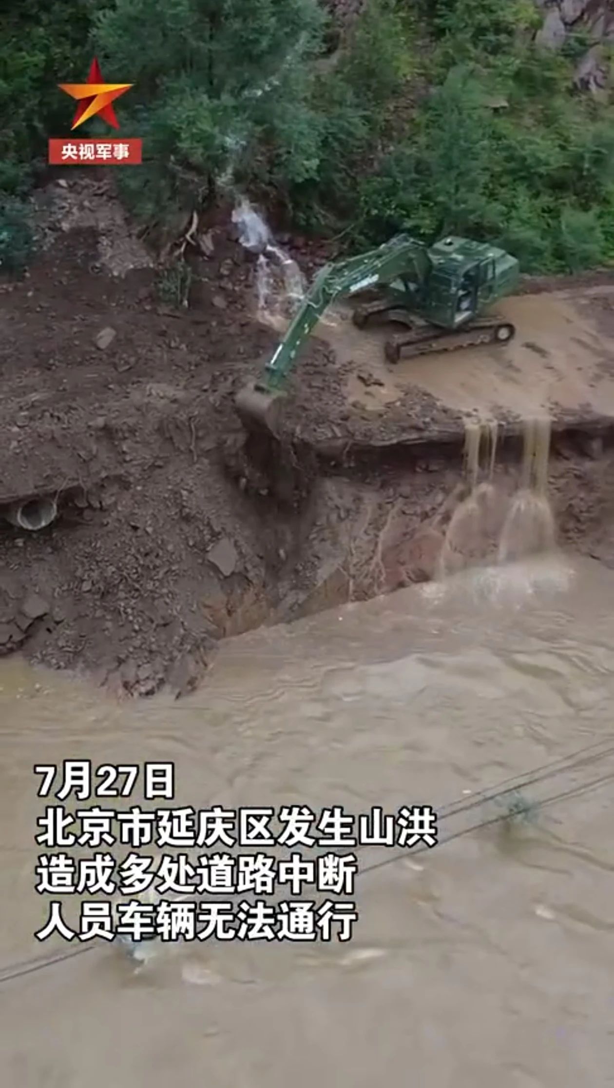 关注！恒峰g22智能应抢救援装备助力武警冲锋北京暴雨抢险救灾一线！