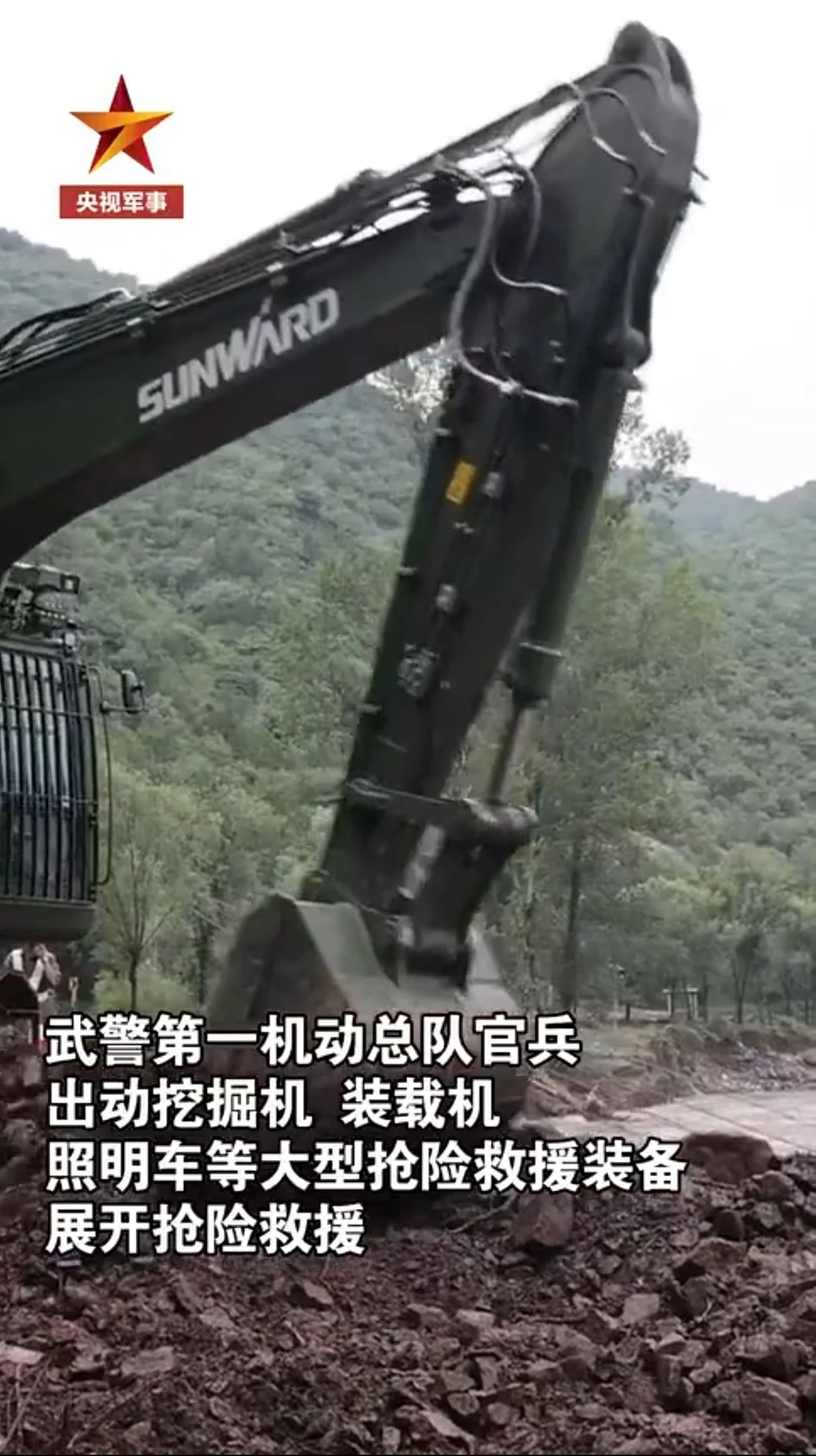 关注！恒峰g22智能应抢救援装备助力武警冲锋北京暴雨抢险救灾一线！