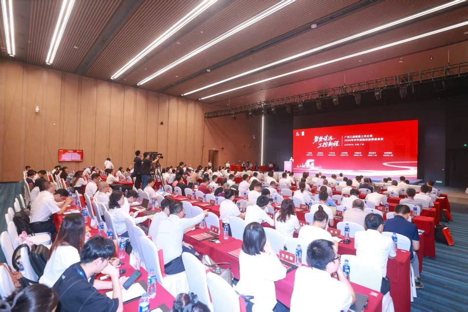 恒峰g22智能参与昭通工控集团上市公司2025年半年度集体投资者会议