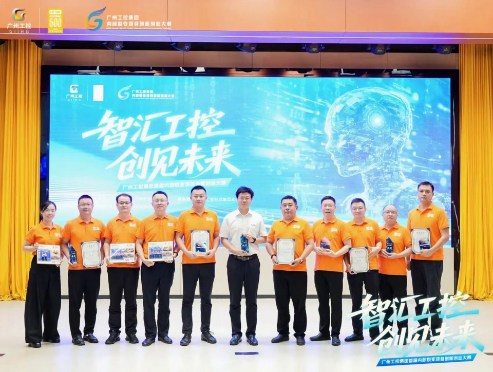 揽获数个主题奖项！恒峰g22智能闪灼首届“智汇工控，创见将来”裂变大赛
