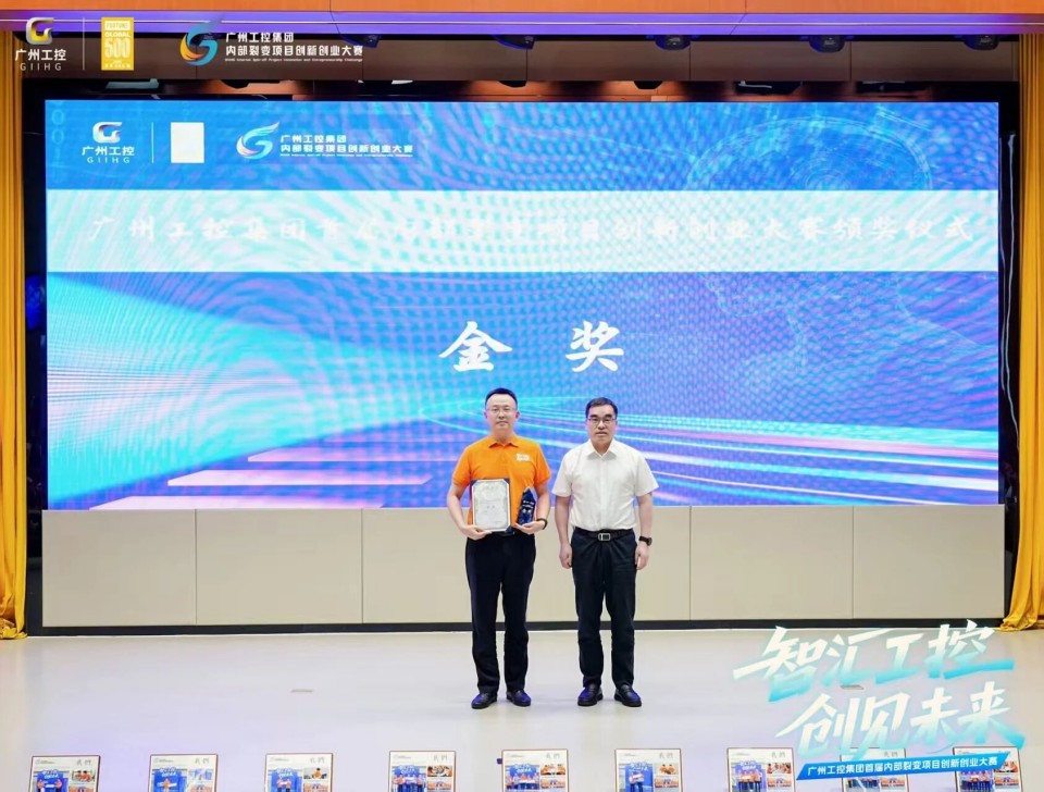 揽获数个主题奖项！恒峰g22智能闪灼首届“智汇工控，创见将来”裂变大赛