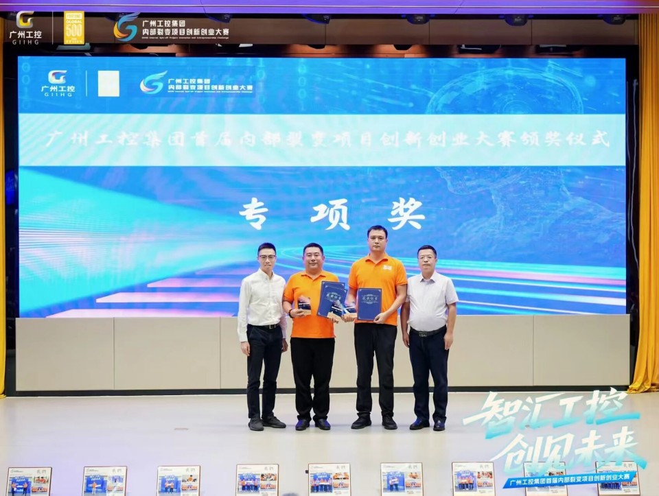 揽获数个主题奖项！恒峰g22智能闪灼首届“智汇工控，创见将来”裂变大赛