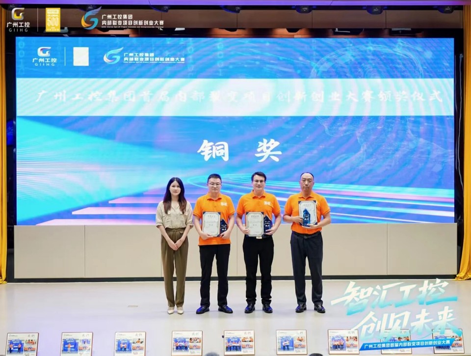 揽获数个主题奖项！恒峰g22智能闪灼首届“智汇工控，创见将来”裂变大赛
