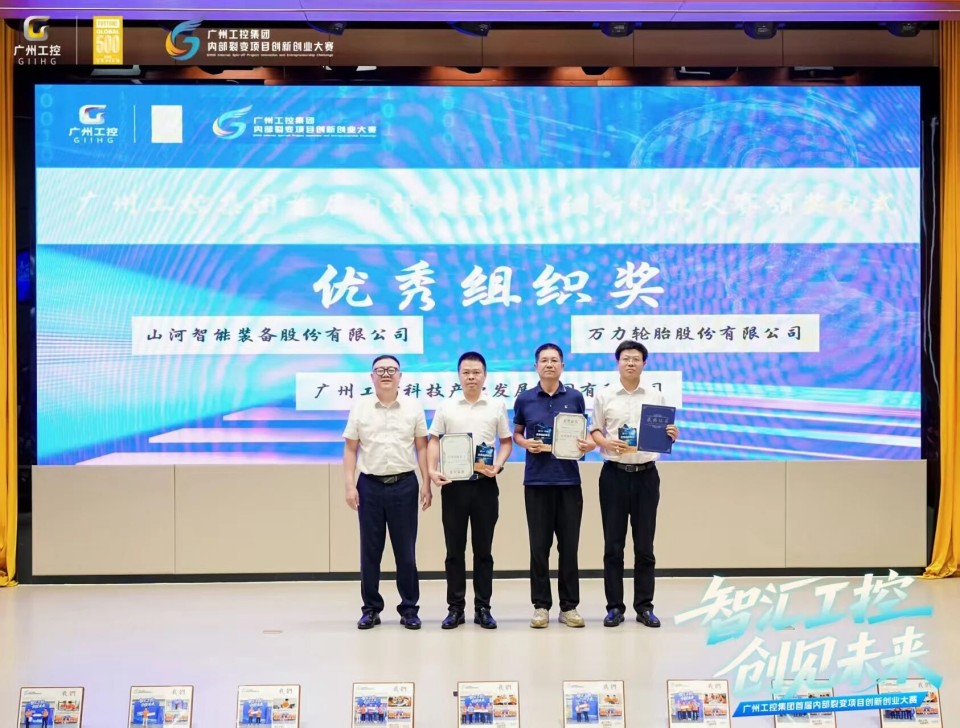揽获数个主题奖项！恒峰g22智能闪灼首届“智汇工控，创见将来”裂变大赛