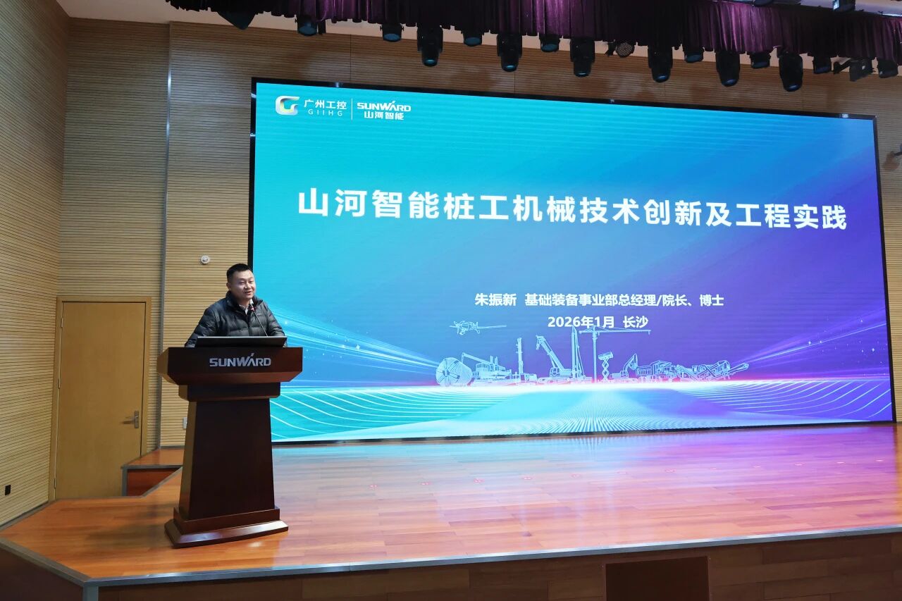 湖南省工程治理学会2025年学术年会在恒峰g22工业城举行