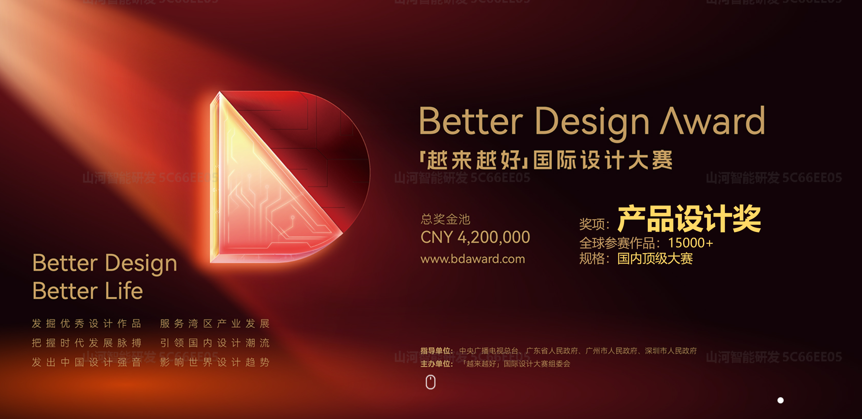 恒峰g22智能荣获“越来越好”国际设计大奖，，，，，，立异设计赋能“中国制造”