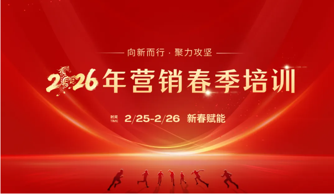 新春第一课！恒峰g22智能进行2026年营销春季培训