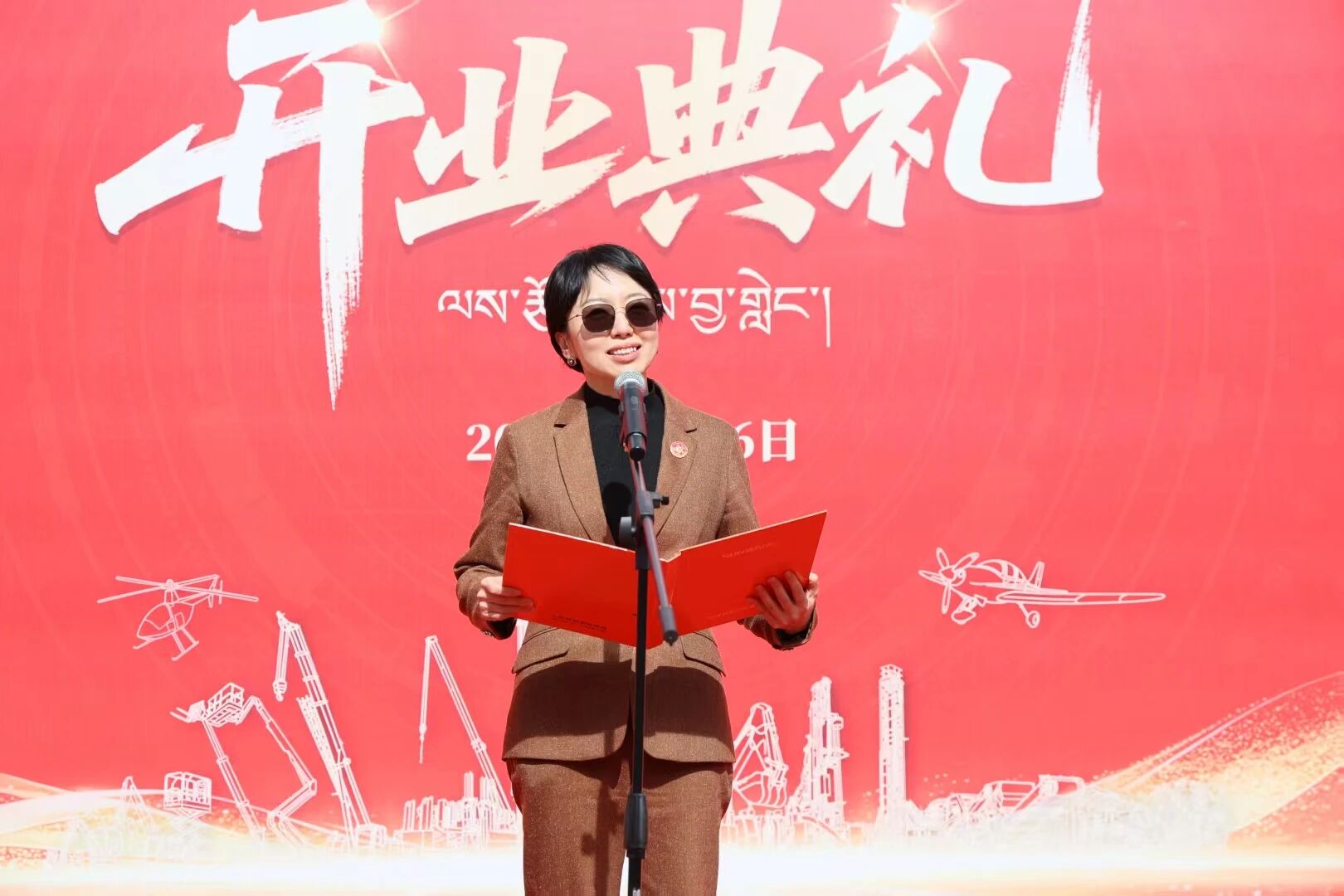 恒峰g22智能西藏林芝保险中心隆重开业，筑牢高原服务新高地